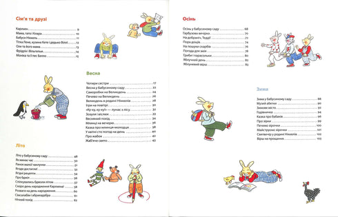 Karlchen. Adventures All Year Round